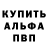 Метамфетамин пудра Guf mag