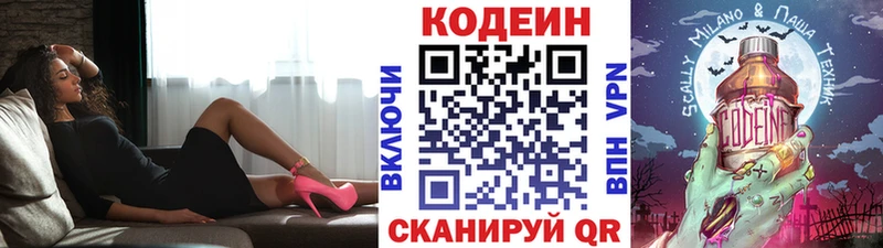 мега онион  Светогорск  Codein напиток Lean (лин) 