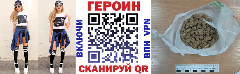 ГЕРОИН Heroin где найти наркотики гидра tor Светогорск